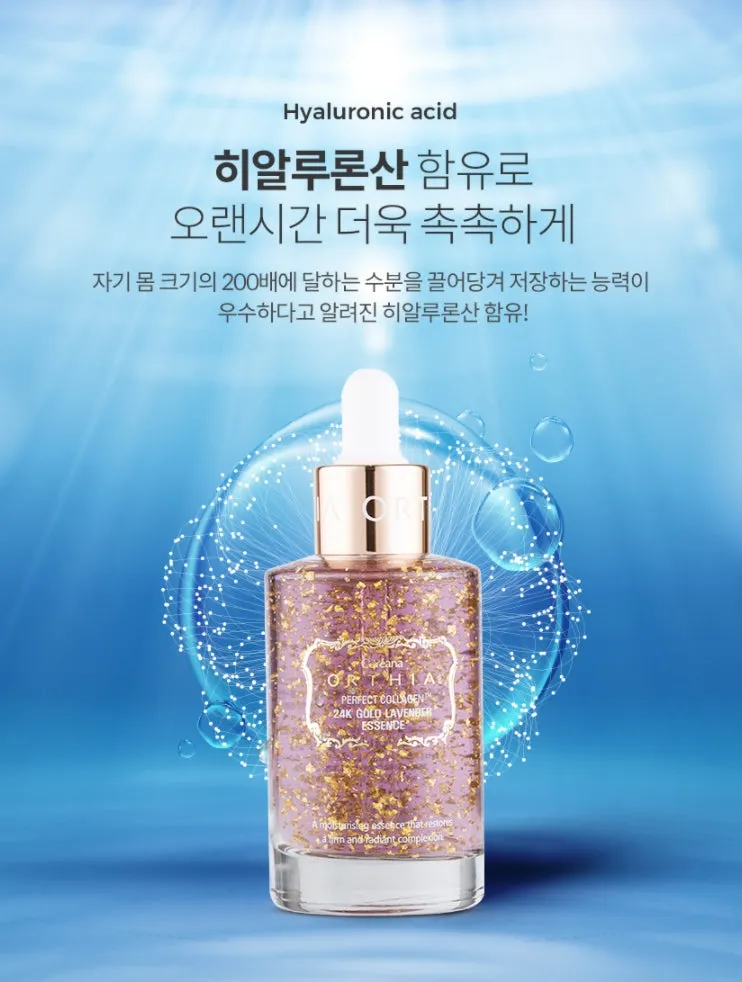 COREANA Orthia Perfect Collagen 24k Gold Lavender Essence 50ml Skincare Moisture